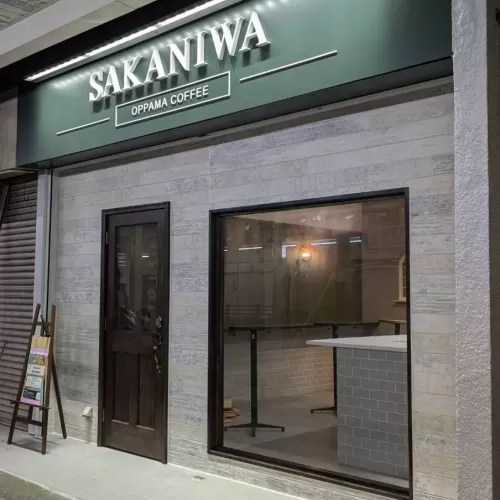 横須賀　SAKANIA COFFEEのサムネイル